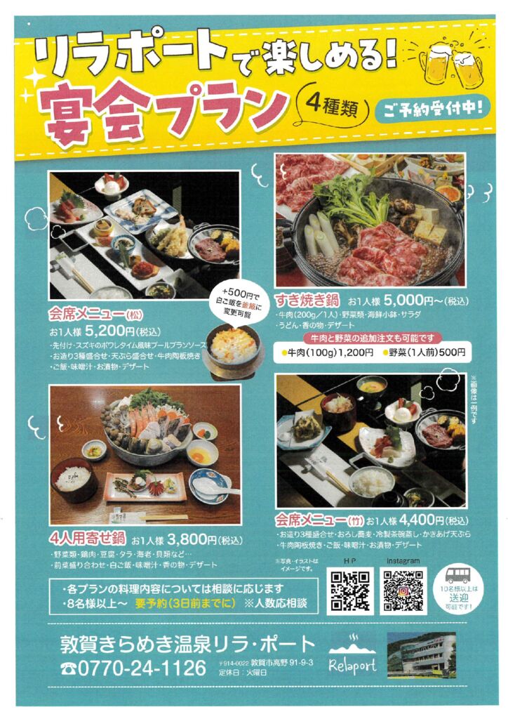 宴会プラン、お弁当メニューのサムネイル