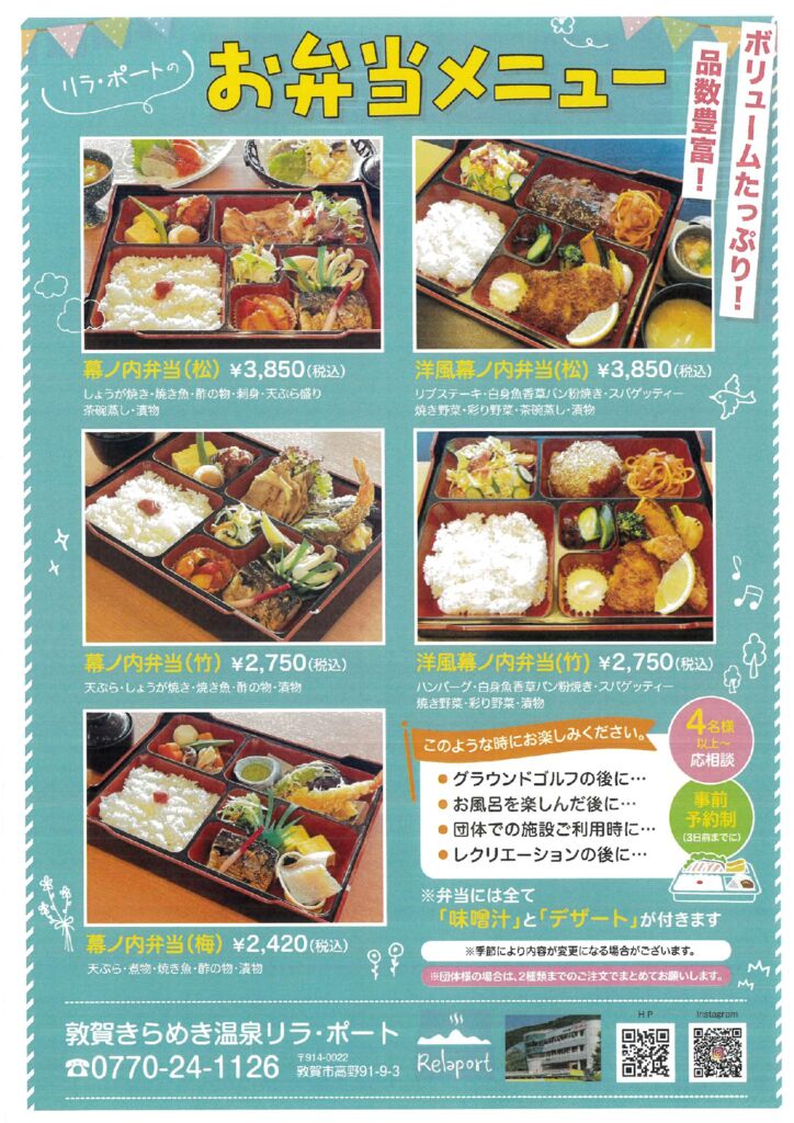 お弁当メニュー（新）のサムネイル