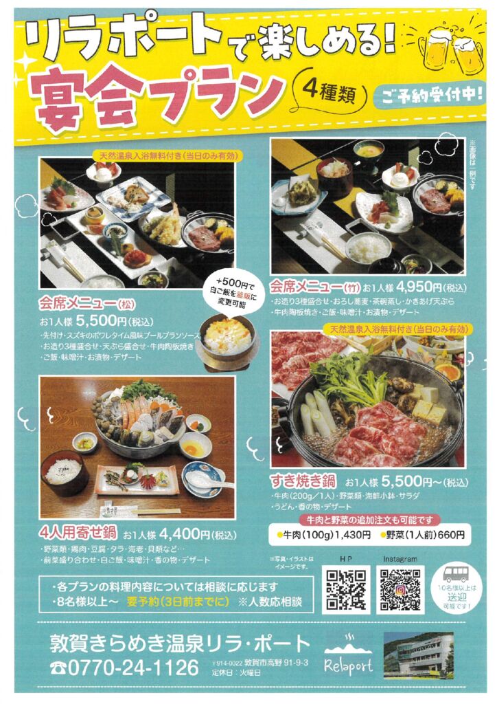 宴会プラン（新）のサムネイル